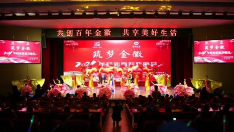 筑梦agingames?2021迎新春联欢晚会